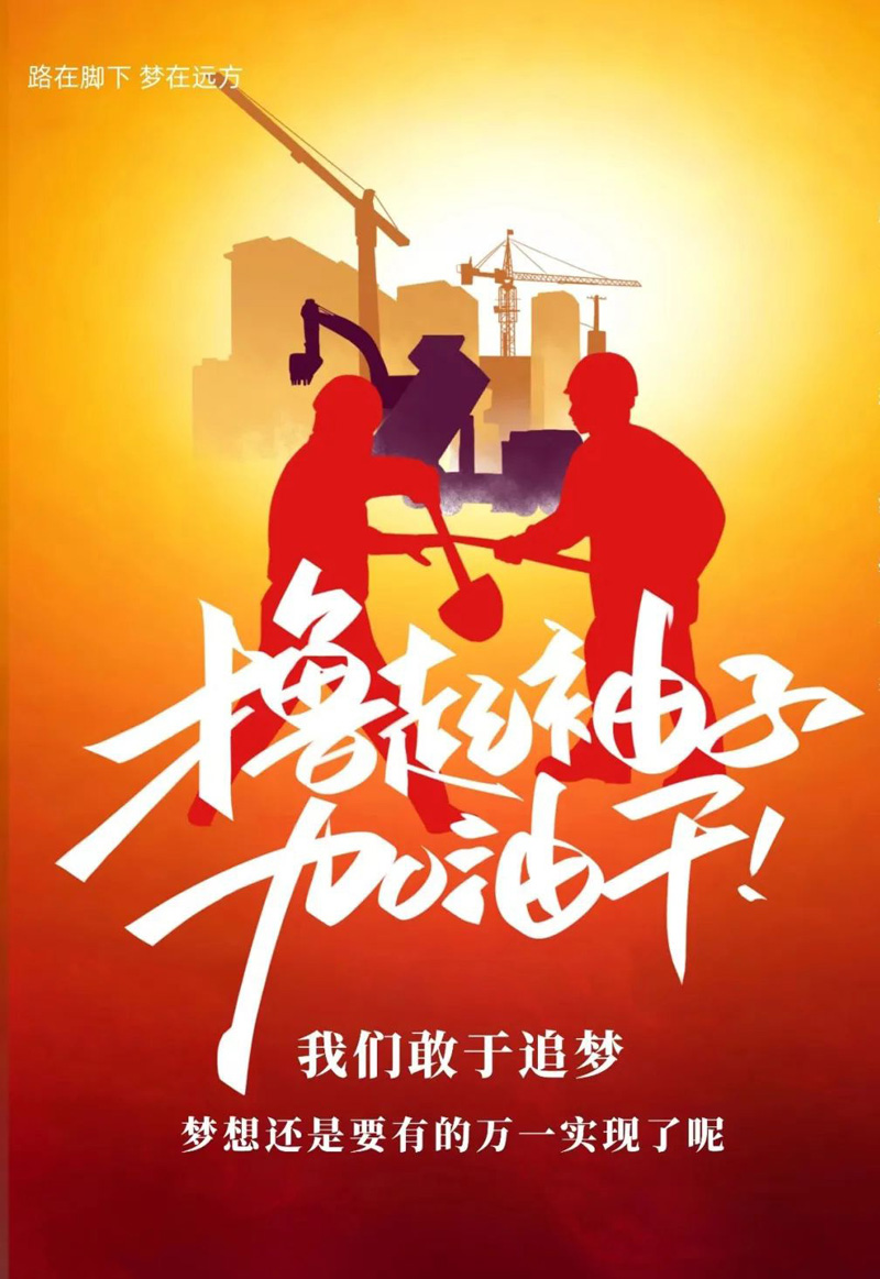 梦想还是要有的，万一实现了呢