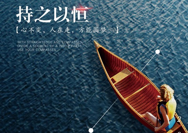 只有持之以恒方能圆梦