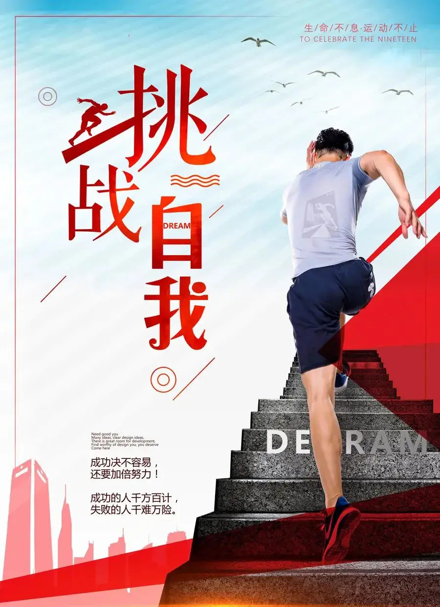 成功的人千方百计，失败的人千难万险