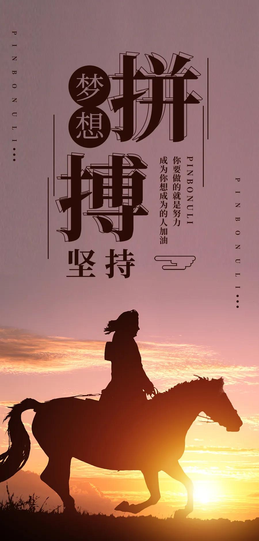 最美加油图片-你要做的就是努力成为你想成为的人