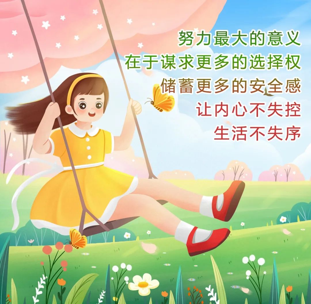 努力最大的意义在于能够谋求更多的选择权