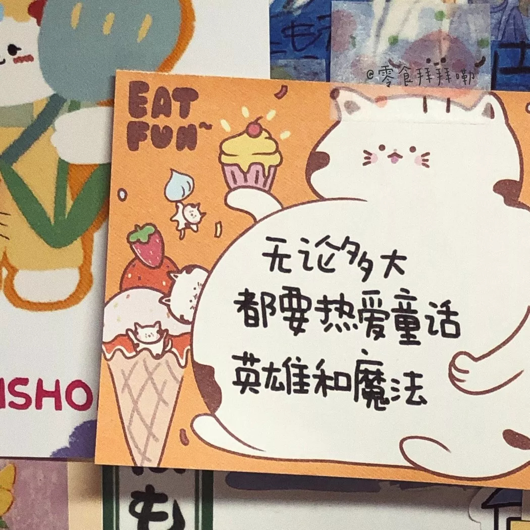 无论长多大，都要热爱童话英雄和魔法