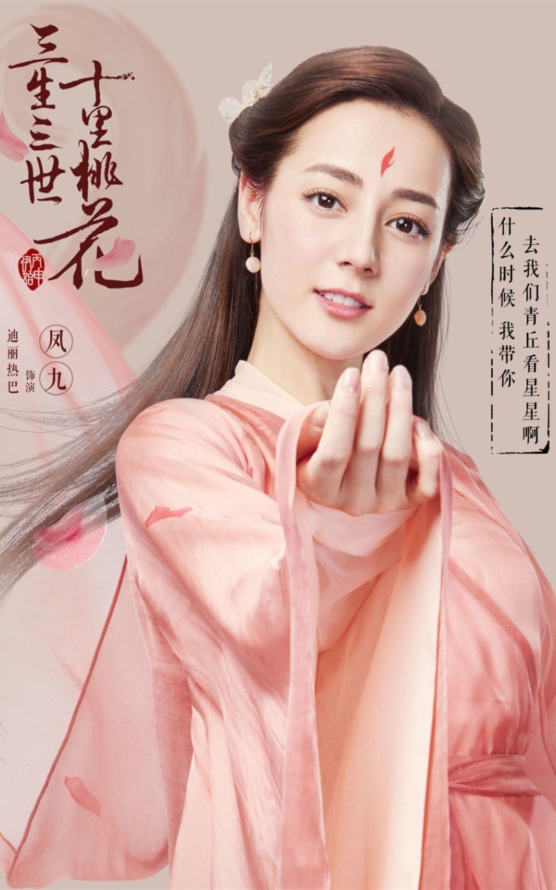 迪丽热巴的古典美女造型