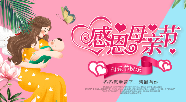 妈妈你幸苦了，感谢有你的呵护