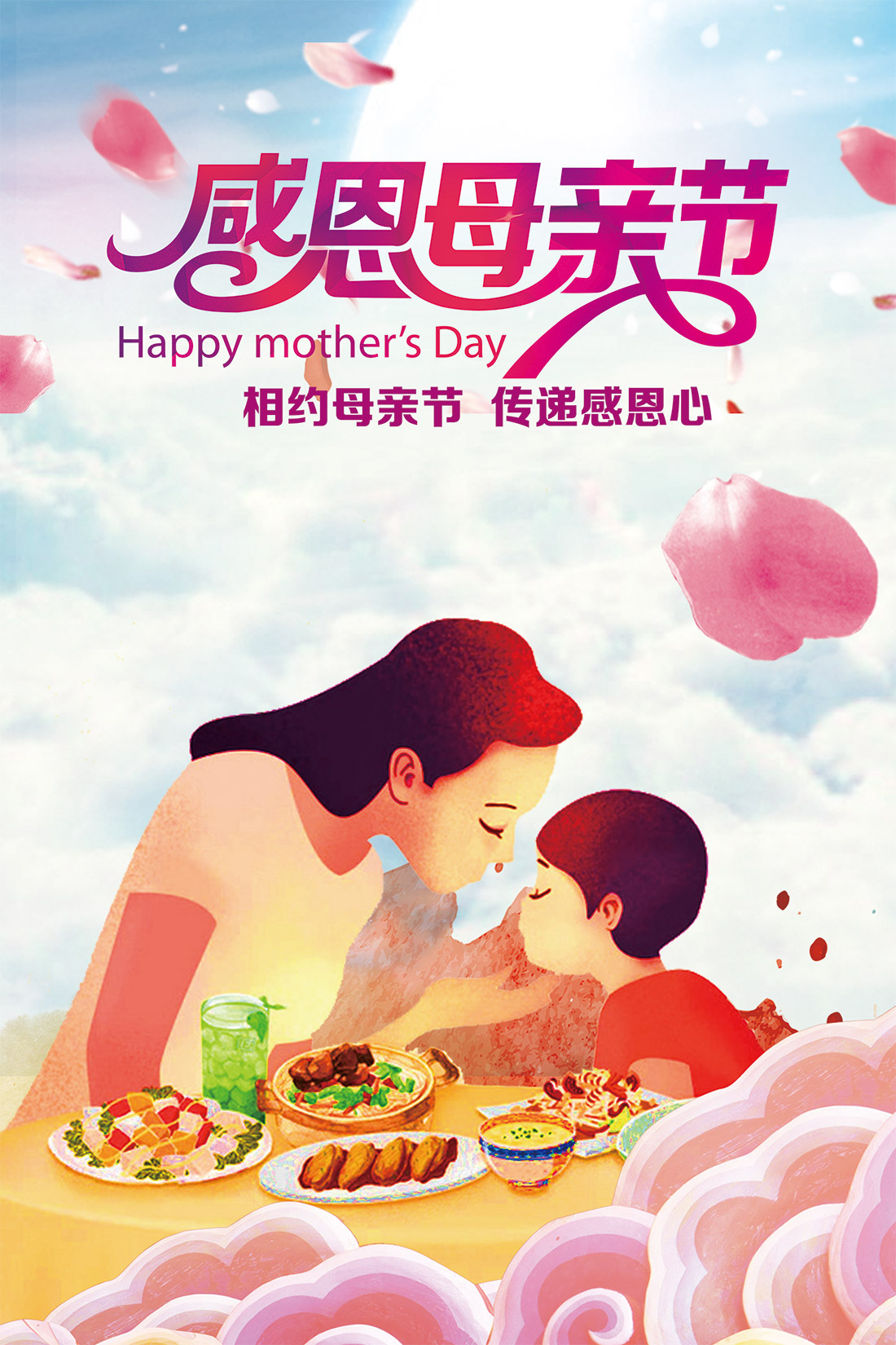 相约母亲节，传递感恩心