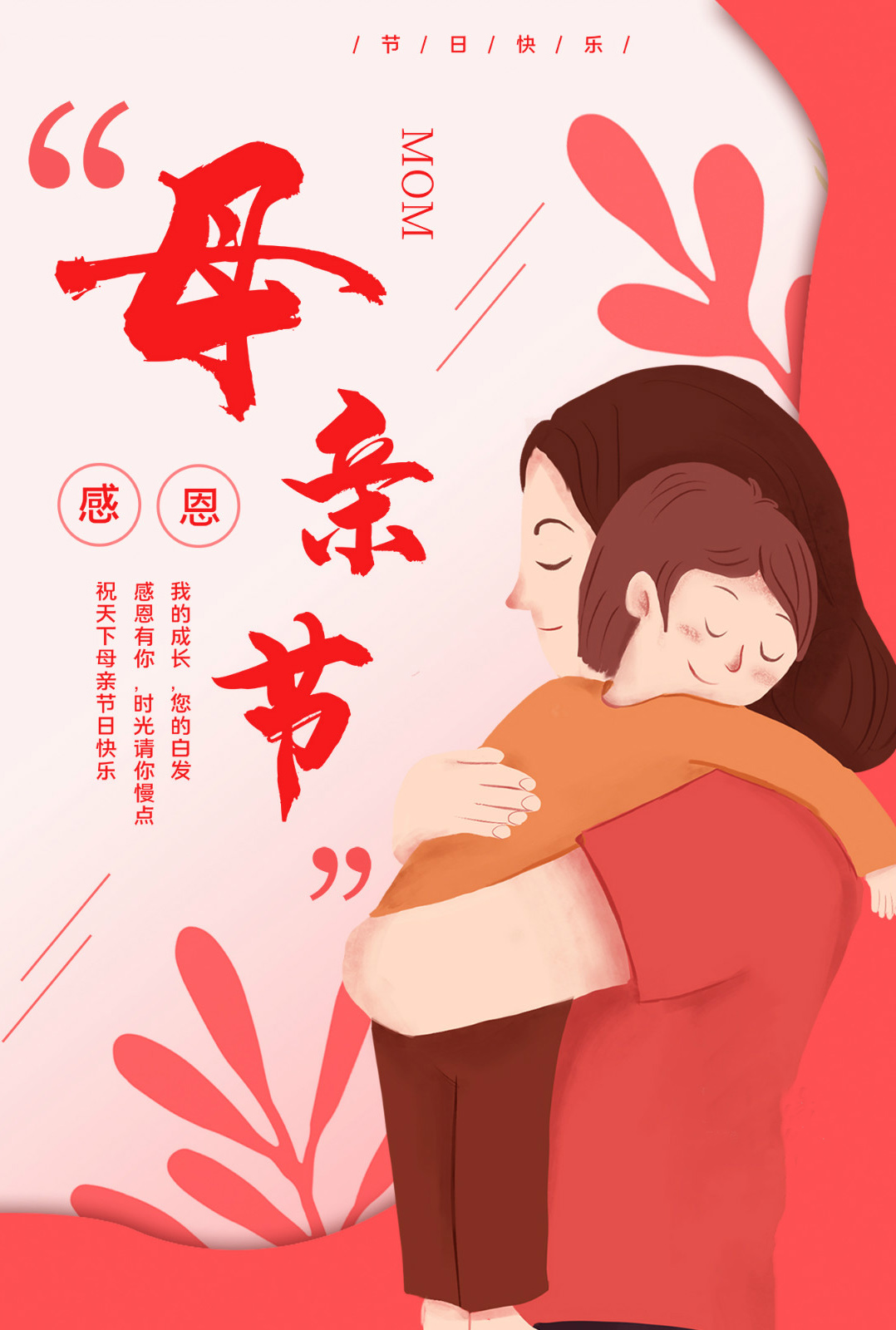 感恩母亲，时光请你慢点