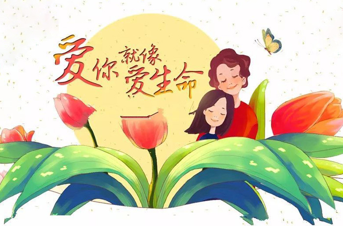 爱你就像爱自己的生命一样