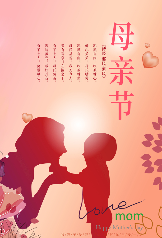 非常温馨的母亲节图片