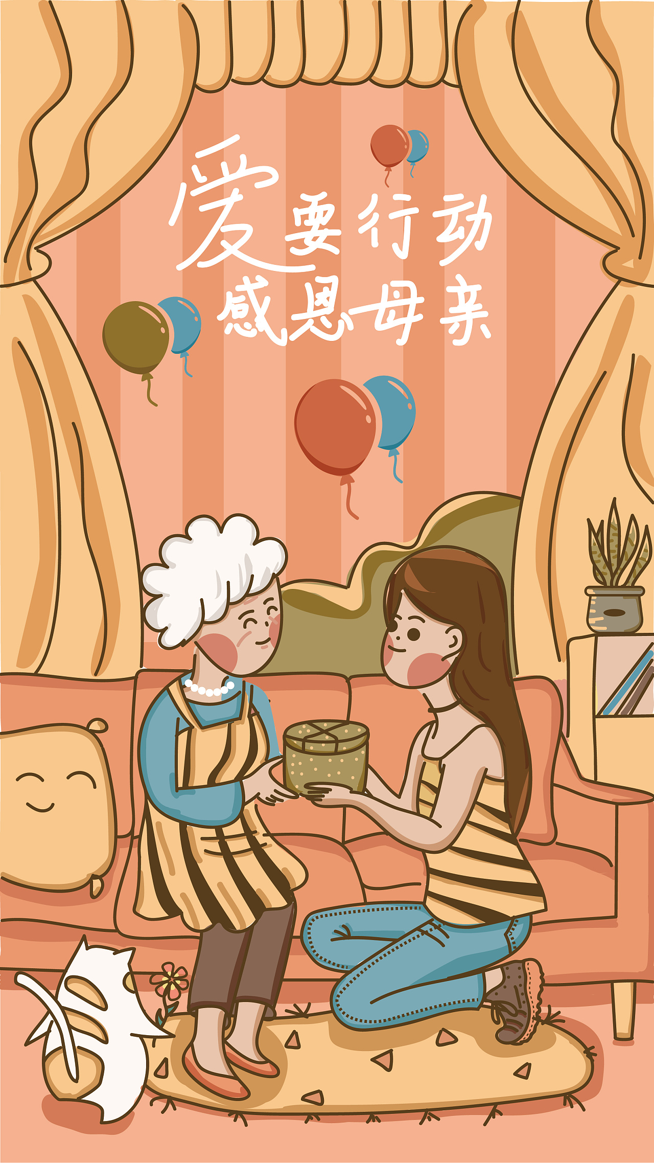感恩母亲，爱她就要行动起来