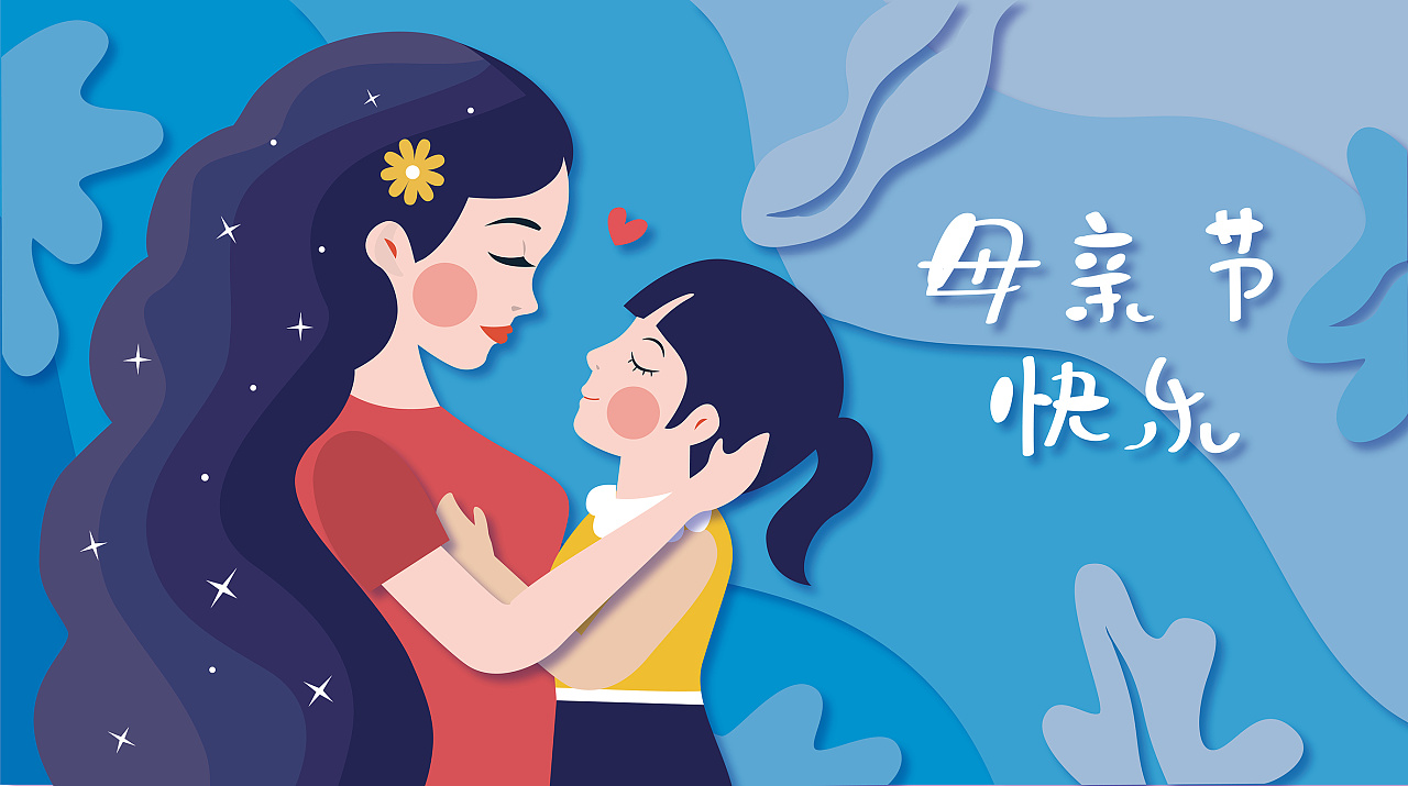 祝福母亲节快乐的绘画图片