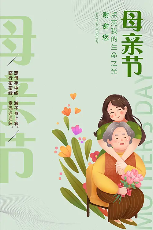 您用岁月织就温柔，用爱撑起我的全世界