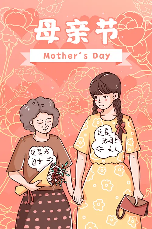 这是我妈，这是我闺女，双倍的快乐