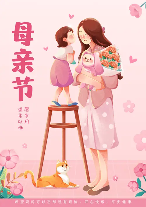 我的吻，送给全世界最好的妈妈