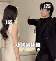 不同身高差的情侣该如何抱抱？最萌身高差拥抱动图示范