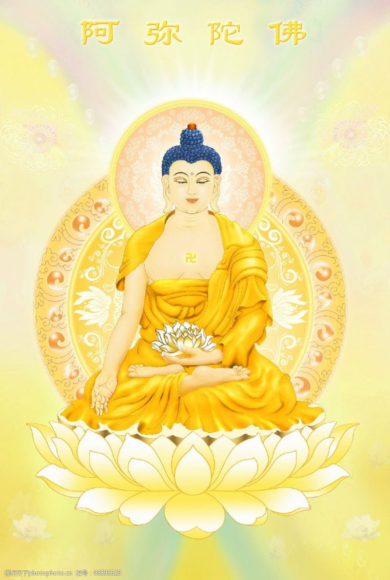 一心向净土，愿万事安然
