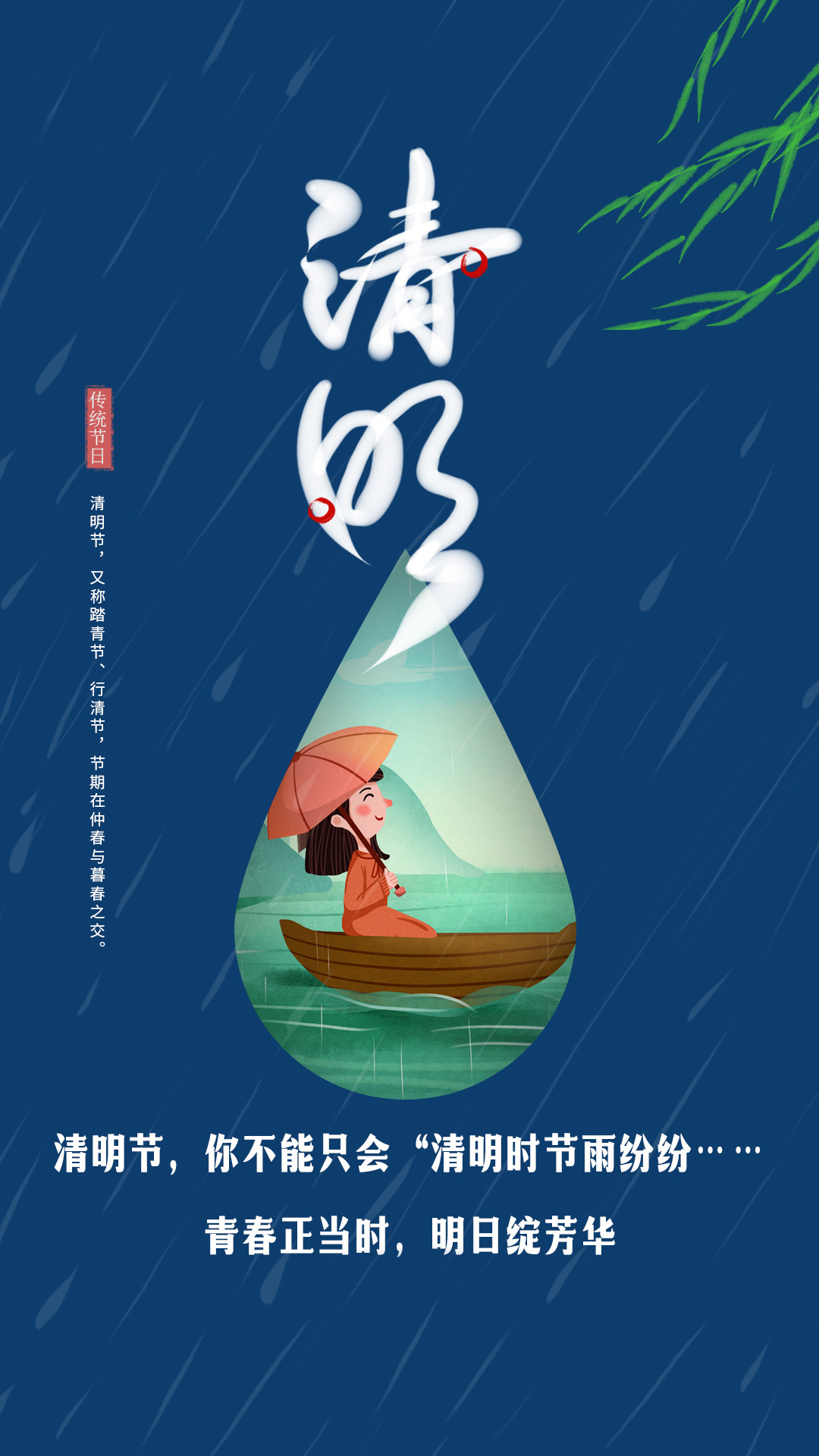 青春正当时，明日绽芳华