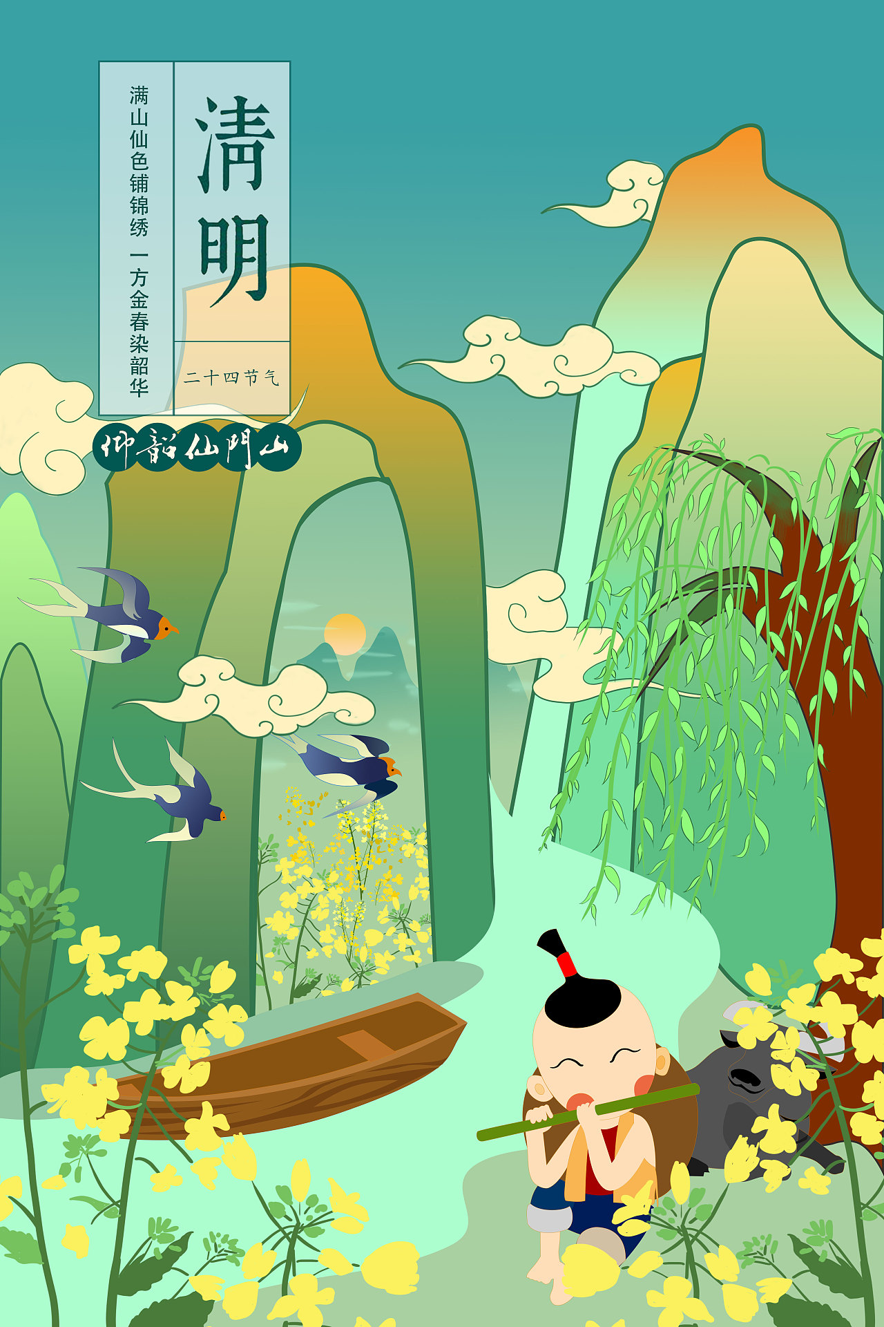 满山仙色铺锦绣，一方金春染韶华