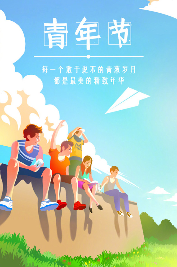 每一个敢说不的岁月都是最美的年华