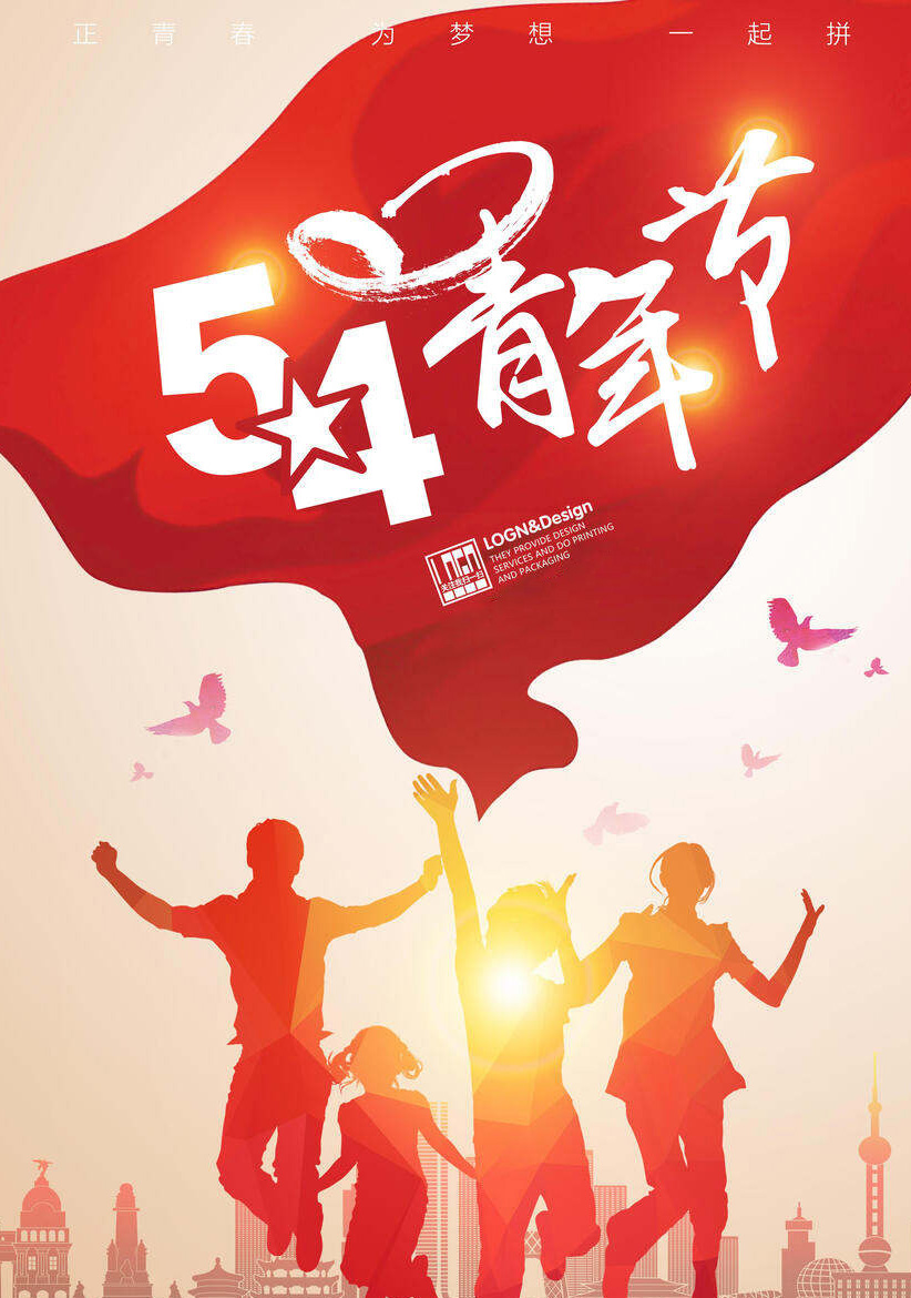 我们要做祖国的有志青年