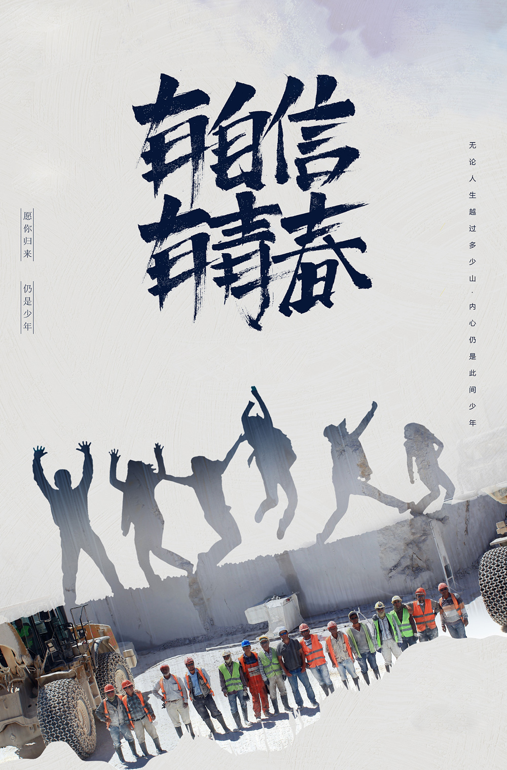 有自信有青春的五四热血图片