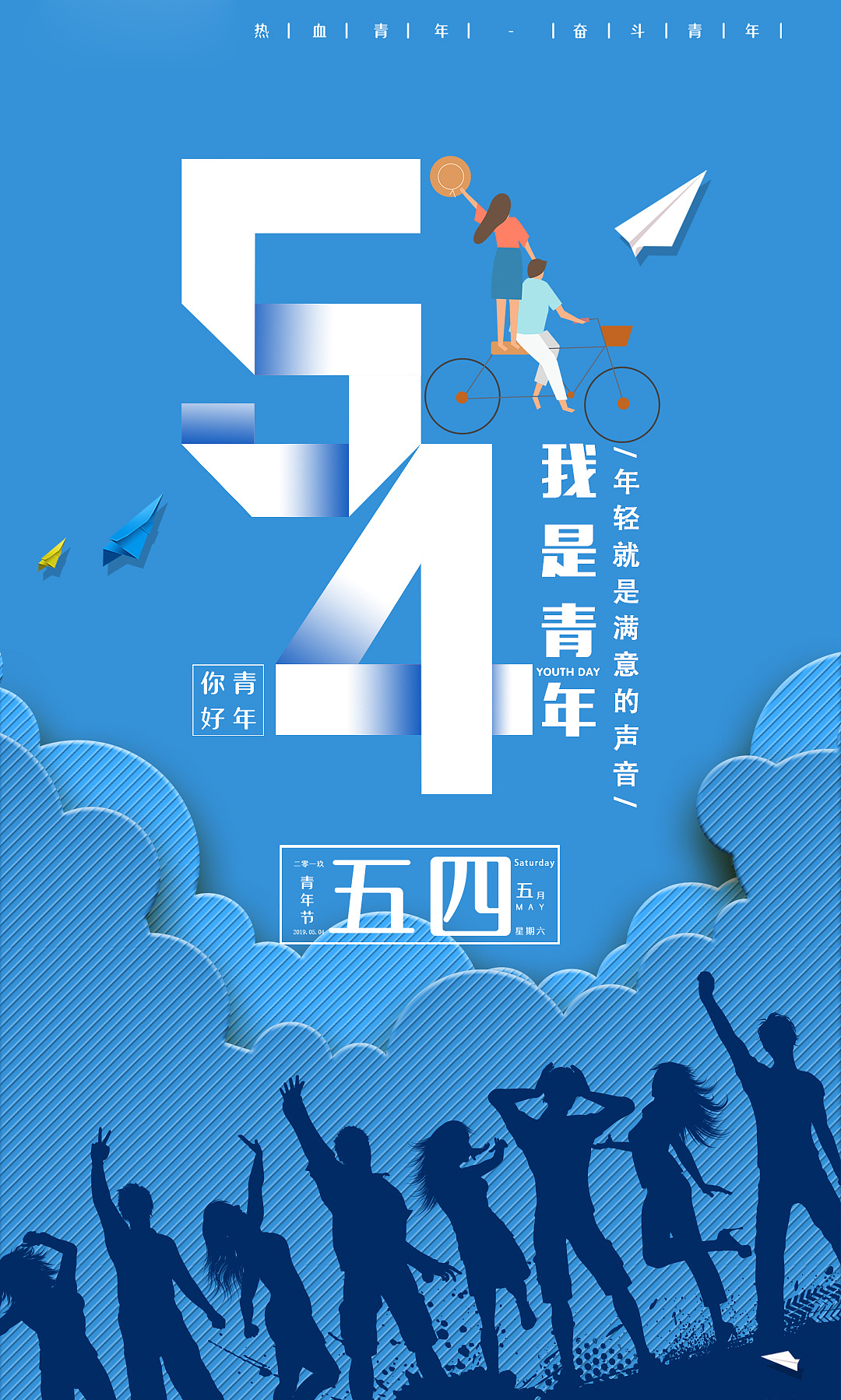 我是青年，年轻就是满意的声音