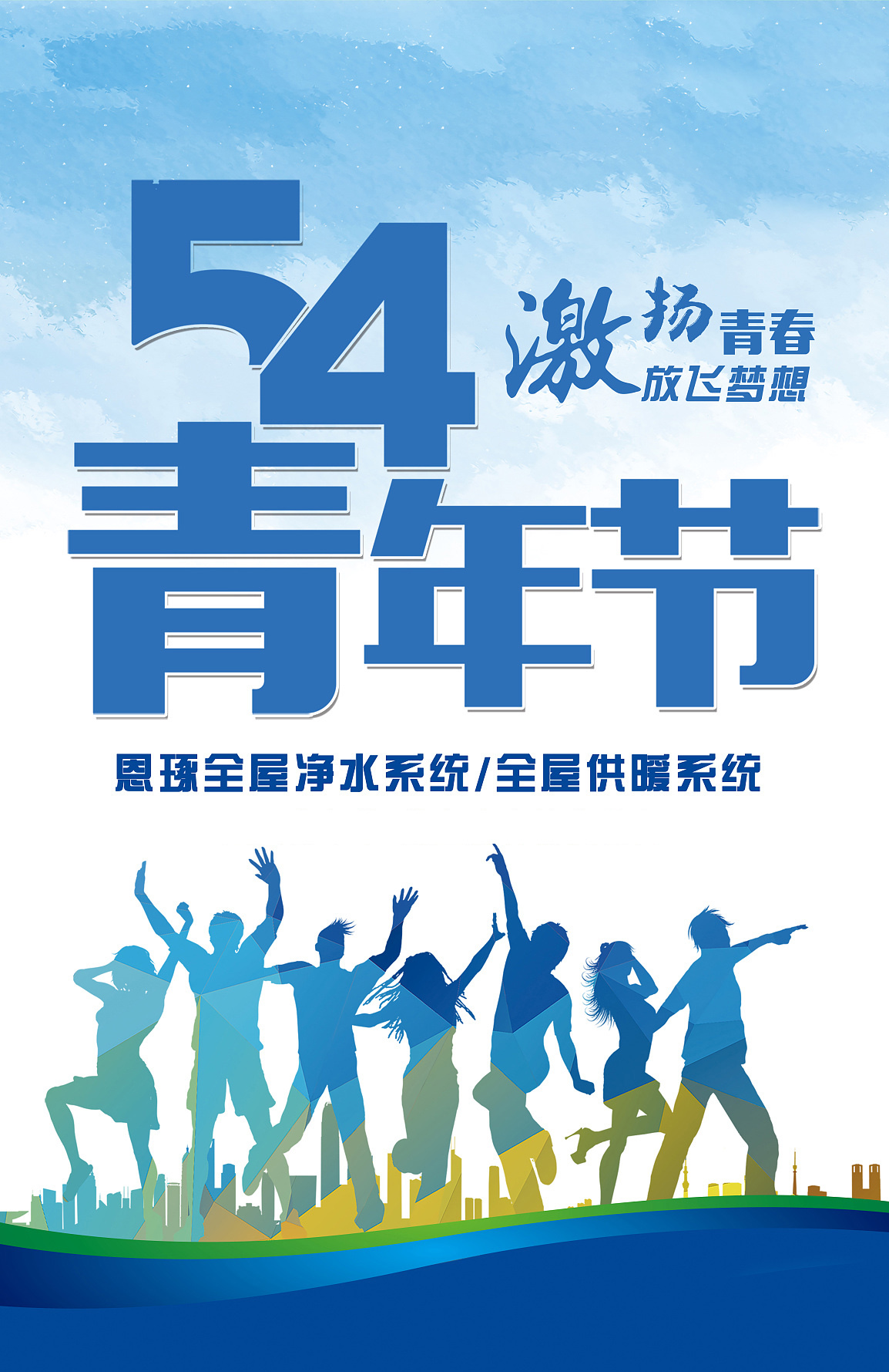 五四青年节，热血青春就在现在
