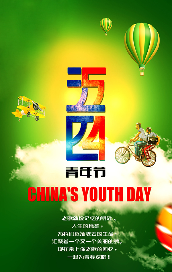 带上你老歌的回忆，一起为青春欢唱