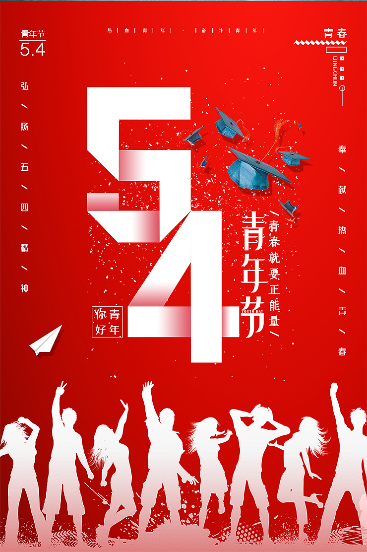 青春就要正能量，让我们一起奉献热血的青春