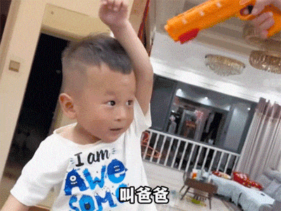 父母是孩子最好的老师，小孩会跟着大人有样学样