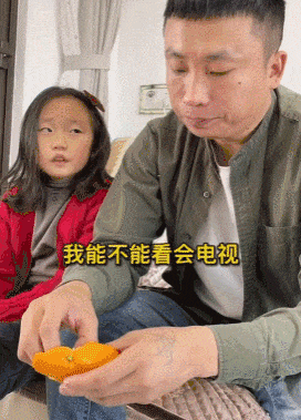 爸爸答应女儿可以看电视，但是千完不能坐沙发