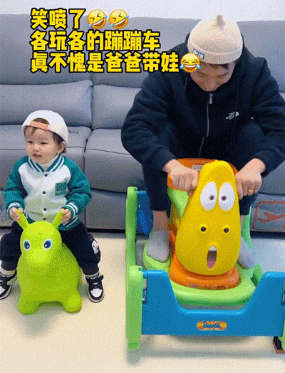 爸爸在家带娃很嗨皮，各玩各的蹦蹦车