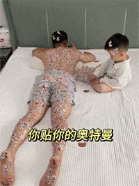 你贴你的奥特曼，我打我的游戏，互不打扰