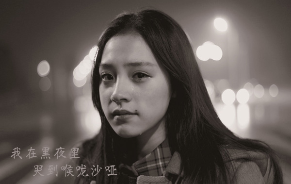 我在黑夜里哭到喉咙沙哑，原来这就是心痛的感觉