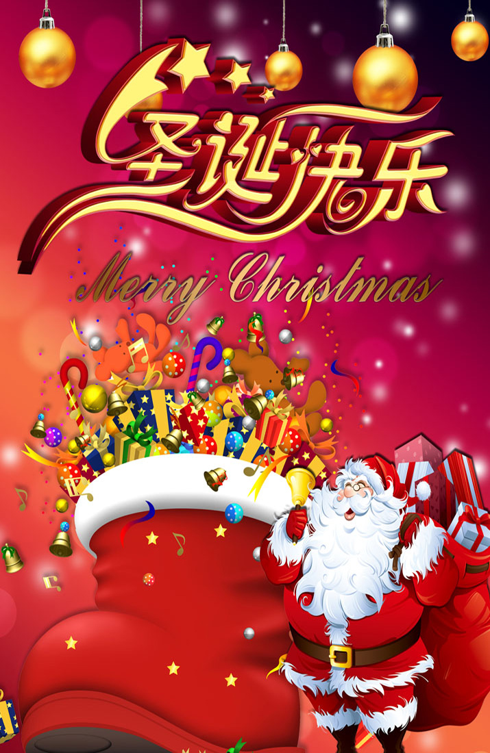 祝福所有人圣诞节快乐