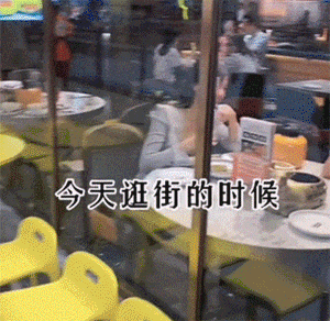 今天逛街看见了前女友，没想到她竟然向我跑过来了