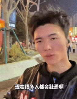 我不知道什么是社恐？只知道想做什么立刻去做就好了