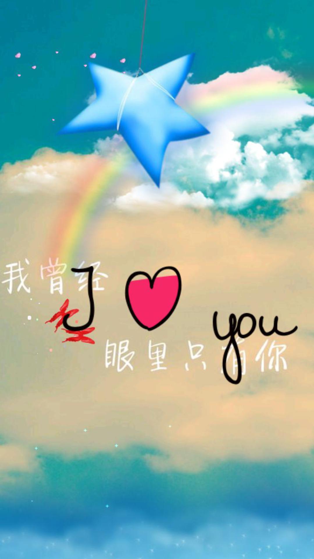 曾经，我的眼睛里只有你