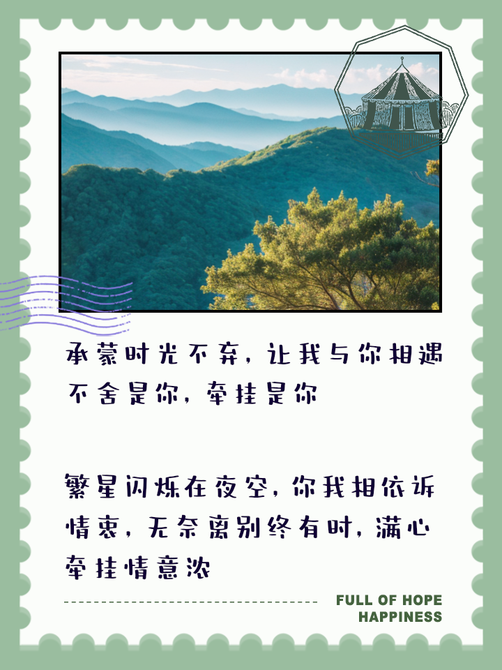 时光不弃，让我与你相遇！不舍与牵挂都是你