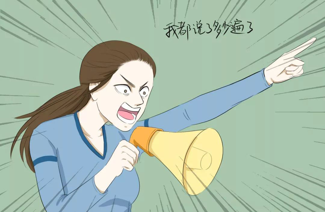 我都说多少遍了？你为何总是记不住