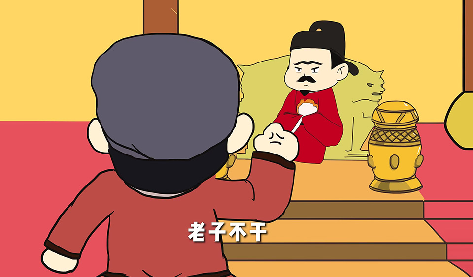 老子不干了，不再受这窝囊气