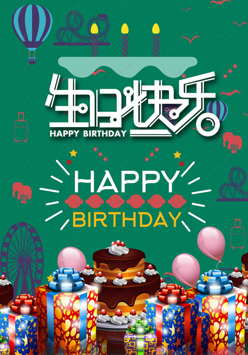朋友圈的好看生日祝福图片