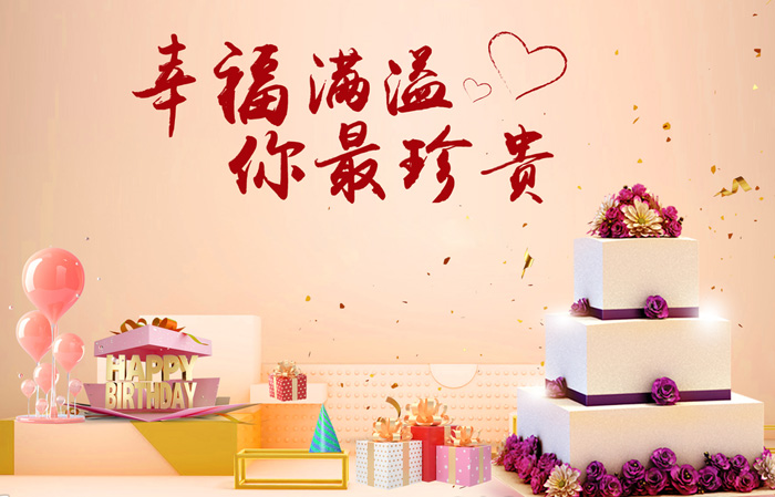 最暖心最温柔的生日祝福语