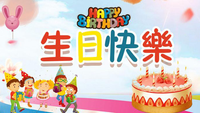 朋友一起过生日，一起吃蛋糕