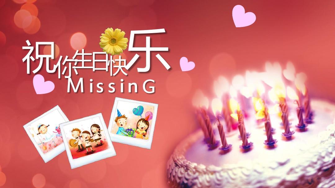 祝福小朋友生日快乐的可爱图片