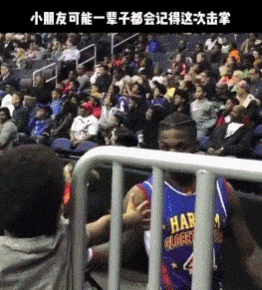 小朋友可能会记得一辈子的击掌