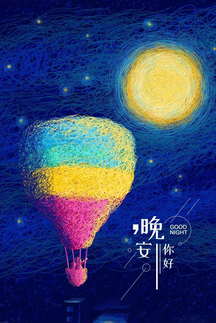 2013年好看的朋友圈晚安图片