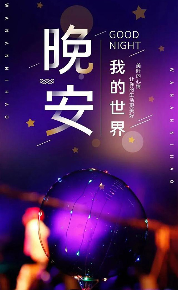 拥有美好的心情能让你的生活更加美好