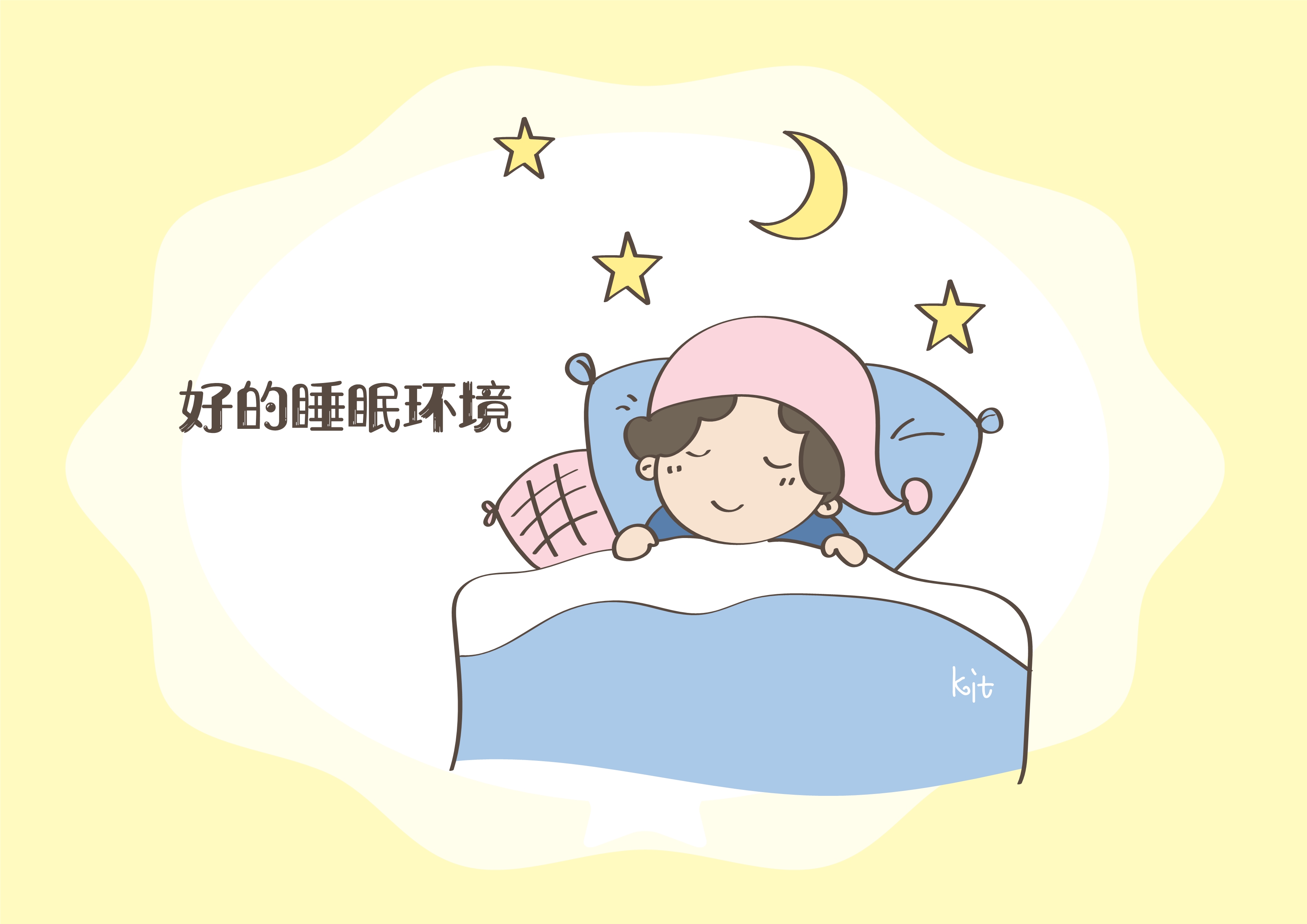 有一个好的睡眠环境才能有好的睡眠质量