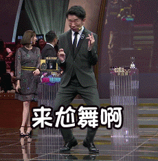 杨迪多次即兴尬舞的搞笑动态图