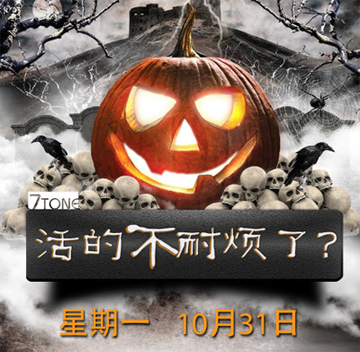 万圣节恐怖南瓜图片